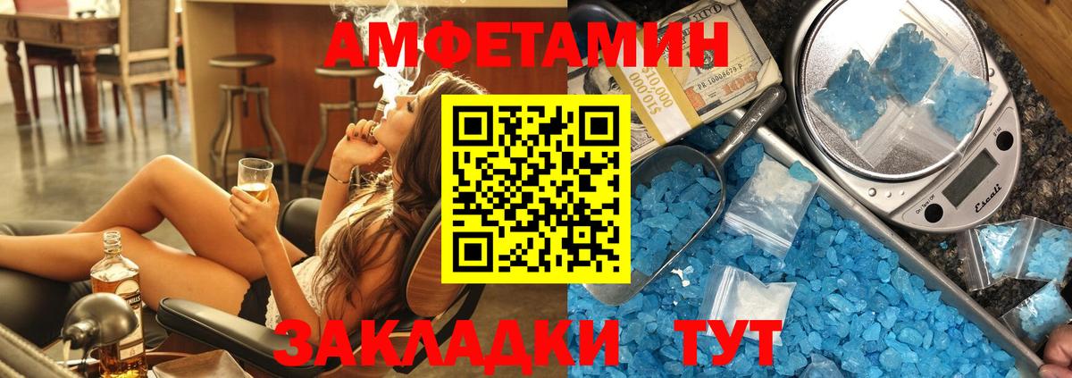 АМФЕТАМИН  Вход с VPN  Amphetamine  АМФ VHQ  Еманжелинск 