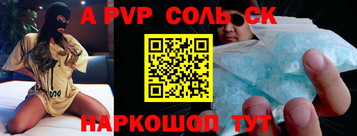 Alpha-PVP кристаллы Еманжелинск