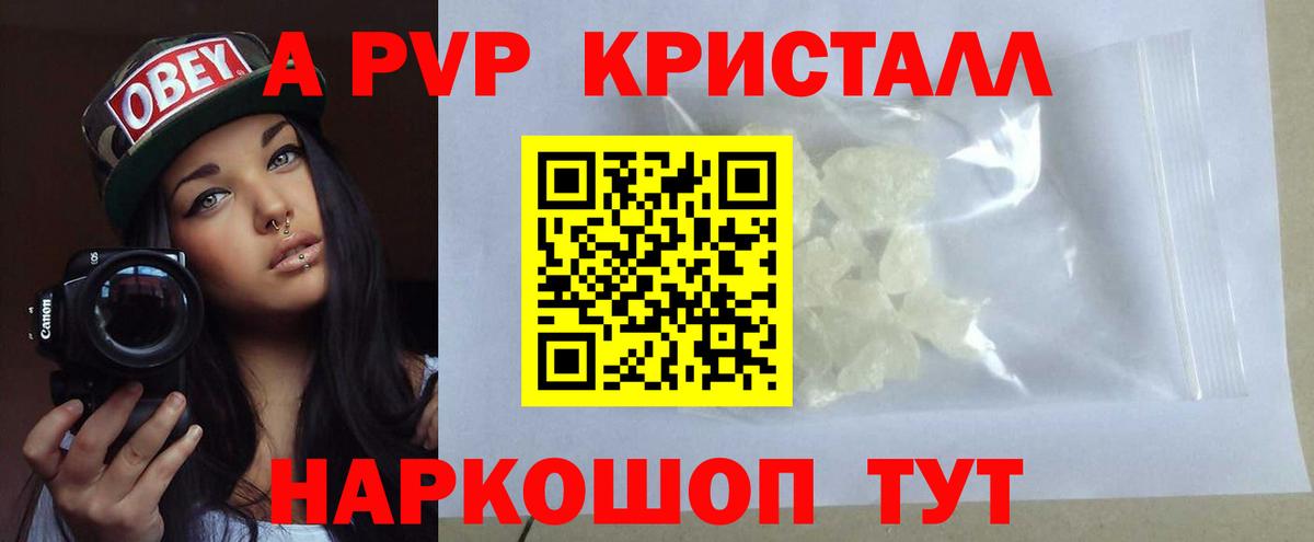 APVP кристаллы  A-PVP крисы CK  наркота  Вход с VPN  Alfa_PVP  Еманжелинск  А ПВП кристаллы 