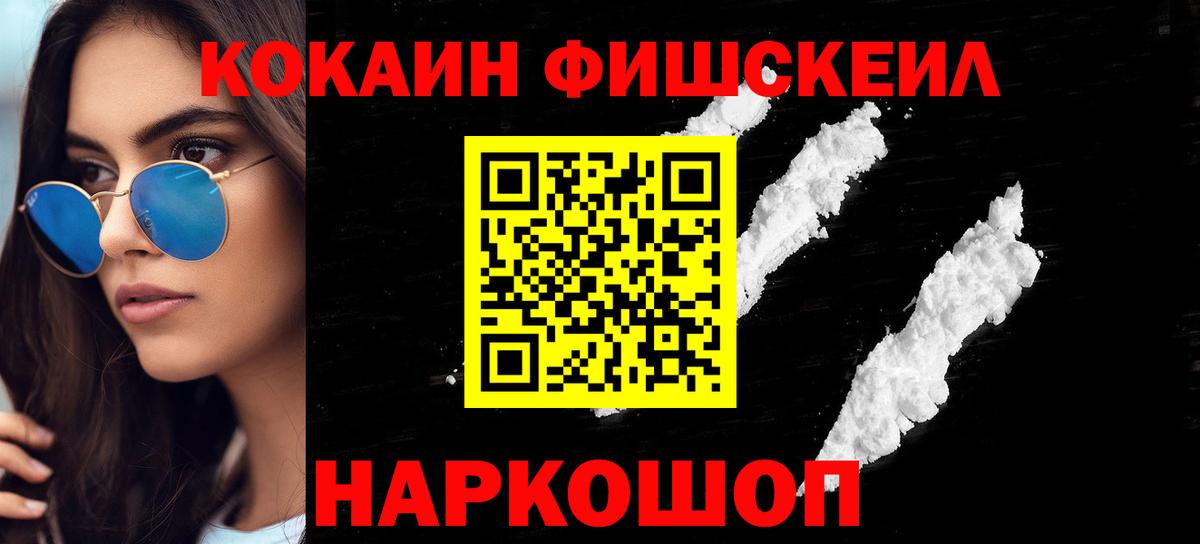 Cocaine VHQ Еманжелинск
