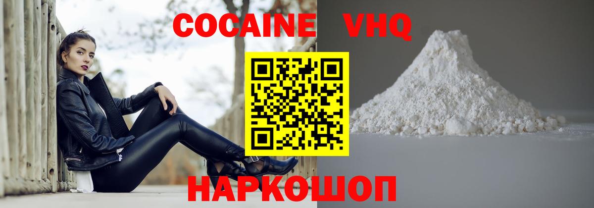 Cocaine Эквадор  Cocaine  Вход с VPN  Еманжелинск  COCAIN FishScale 