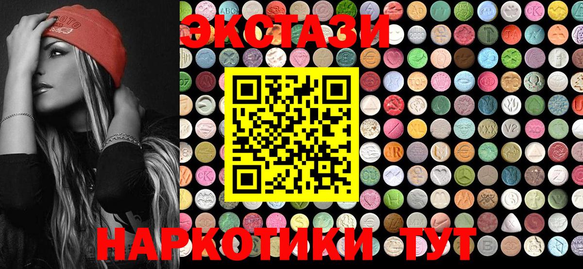 Ecstasy  Экстази DUBAI  ЭКСТАЗИ MDMA  OMG сайт  Еманжелинск  Вход с VPN 
