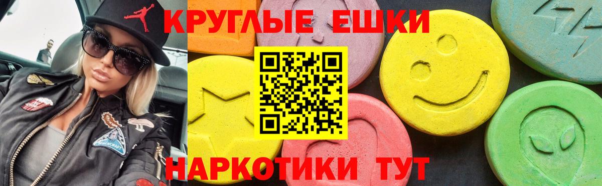 Экстази VHQ Еманжелинск