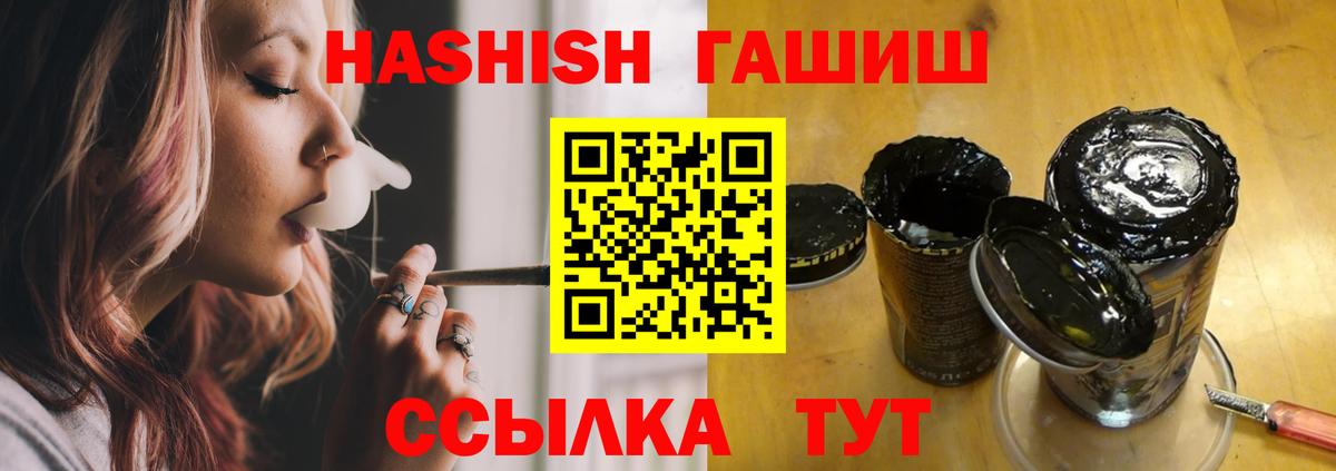 Еманжелинск  ГАШ VHQ  ГАШ  Вход с VPN 