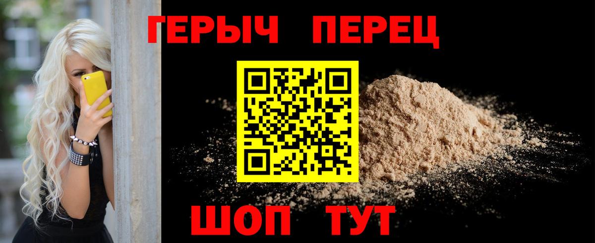 Еманжелинск  Героин хмурый  Вход с VPN 