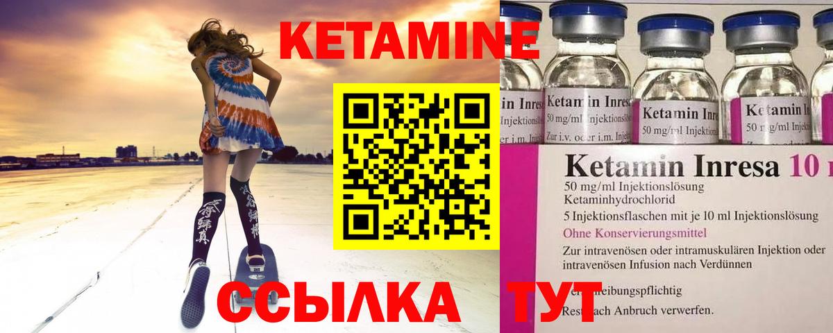 Кетамин VHQ Еманжелинск