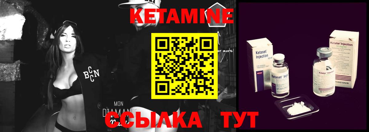 Кетамин VHQ  Кетамин VHQ  Вход с VPN  Еманжелинск 