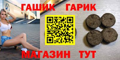гашик Комсомольск-на-Амуре