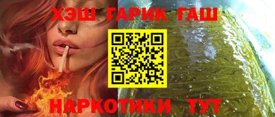 гашик Комсомольск-на-Амуре