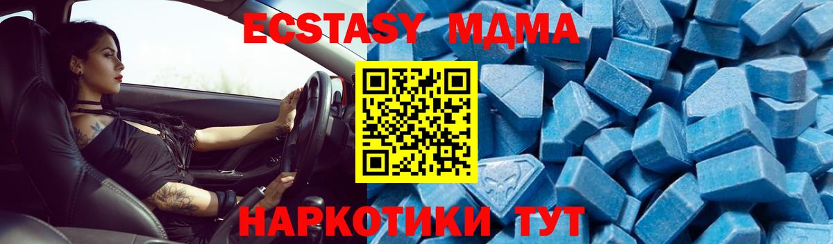 MDMA crystal  MDMA кристаллы  Вход с VPN  МДМА  Еманжелинск 