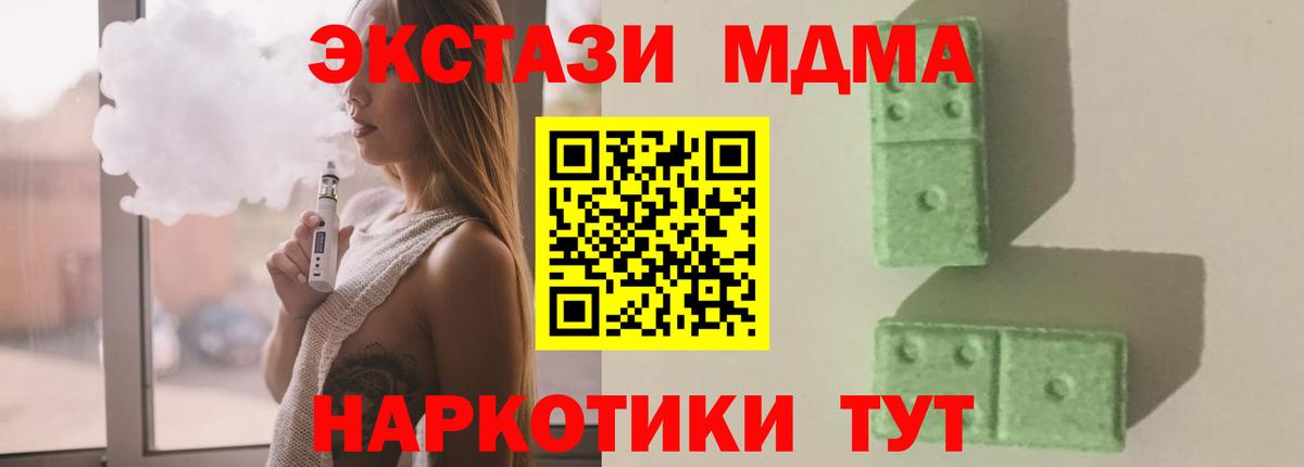 МДМА молли Еманжелинск