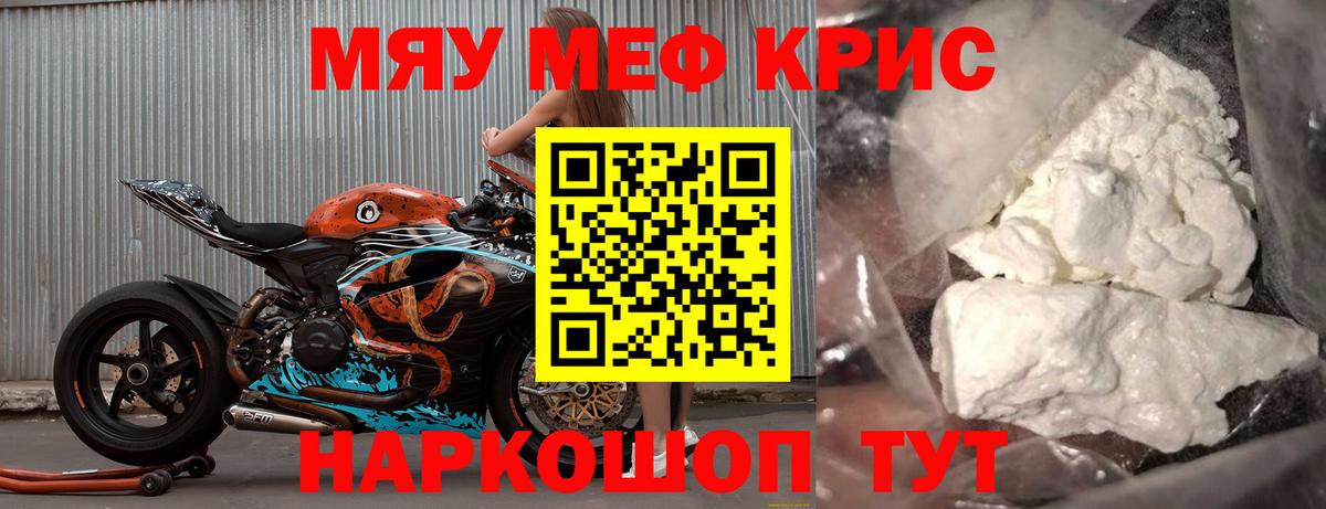Мефедрон 4 MMC  МЯУ-МЯУ mephedrone  Еманжелинск  Вход с VPN 