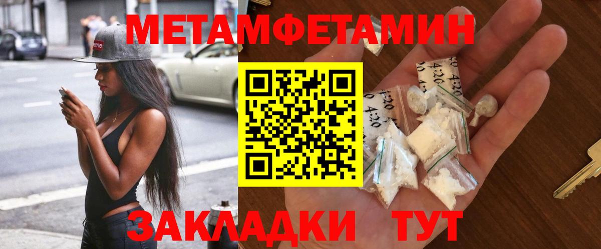 Первитин мет Еманжелинск