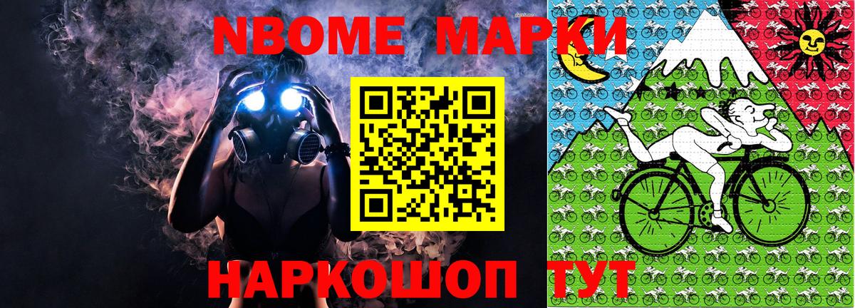 Марки NBOMe 1500мкг  Вход с VPN  Еманжелинск 