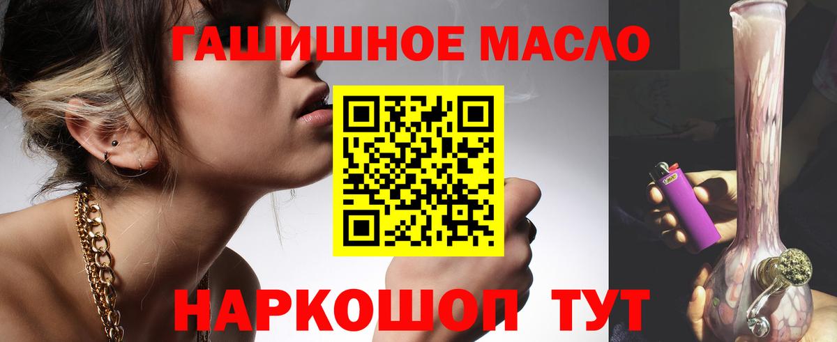 Дистиллят ТГК жижа  ТГК гашишное масло  закладка  Вход с VPN  Еманжелинск 