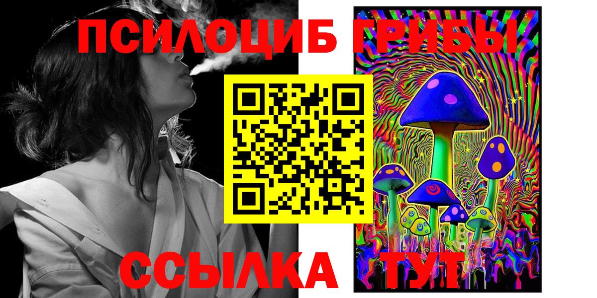 Еманжелинск  Галлюциногенные грибы GOLDEN TEACHER  Вход с VPN 