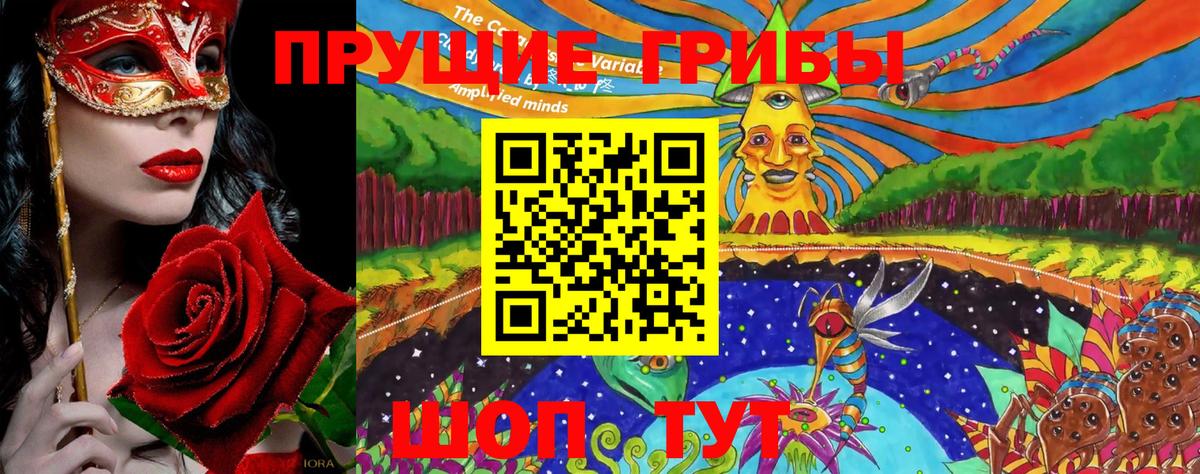 Псилоцибиновые грибы MAGIC MUSHROOMS Еманжелинск