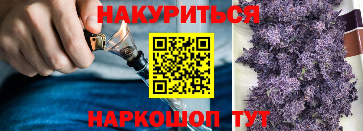 Марихуана ГИДРОПОН  Марихуана гибрид  Еманжелинск  Вход с VPN  Бошки марихуана ГИДРОПОН 